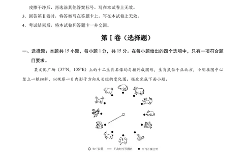 地理（辽宁卷）（考试版）_7地理中考复习_赠送：2025中考模拟题_2025年地理三模_地理（辽宁卷）-2025年中考第三次模拟考试