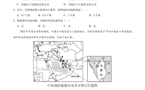 地理（辽宁卷）（考试版）_7地理中考复习_赠送：2025中考模拟题_2025年地理三模_地理（辽宁卷）-2025年中考第三次模拟考试