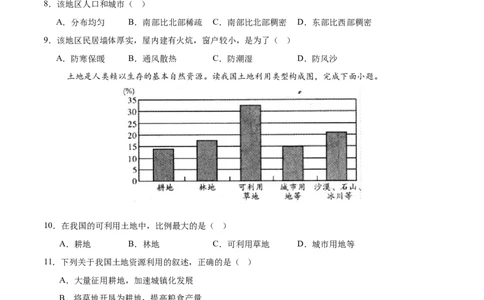 地理（辽宁卷）（考试版）_7地理中考复习_赠送：2025中考模拟题_2025年地理三模_地理（辽宁卷）-2025年中考第三次模拟考试