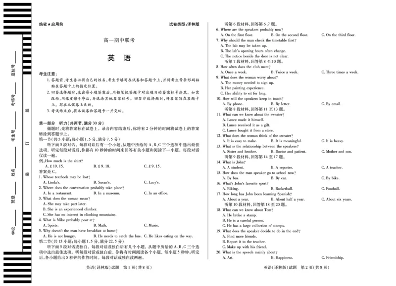 英语译林版天一大联考&middot;安徽省2025-2026学年高一上学期期中联考_2025年11月高一试卷_251123天一大联考&middot;安徽省2025-2026学年高一上学期期中联考（全）