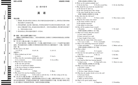 英语译林版天一大联考&middot;安徽省2025-2026学年高一上学期期中联考_2025年11月高一试卷_251123天一大联考&middot;安徽省2025-2026学年高一上学期期中联考（全）