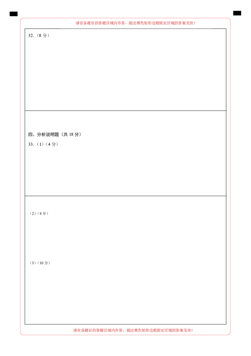 道德与法治（黑龙江哈尔滨卷）（答题卡）_9道法中考复习_2024年中考复习资料_中考模拟卷_一模_道德与法治（黑龙江哈尔滨卷）-2024年中考第一次模拟考试