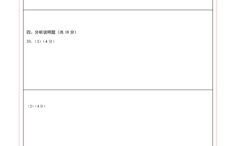 道德与法治（黑龙江哈尔滨卷）（答题卡）_9道法中考复习_2024年中考复习资料_中考模拟卷_一模_道德与法治（黑龙江哈尔滨卷）-2024年中考第一次模拟考试