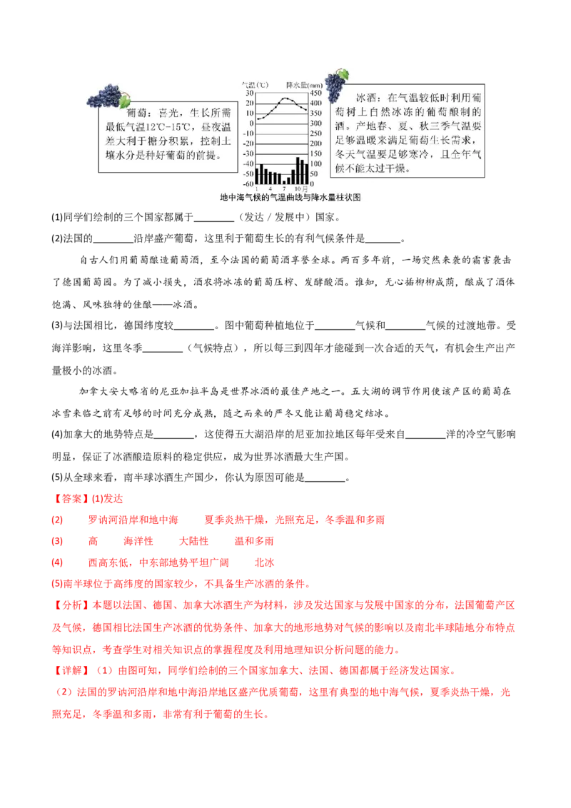 地理（福建卷）（全解全析）_7地理中考复习_赠送：2025中考模拟题_2025年地理三模_地理（福建卷）-2025年中考第三次模拟考试_地理（福建卷）-2025年中考第三次模拟考试
