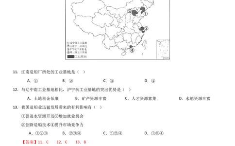 地理（福建卷）（全解全析）_7地理中考复习_赠送：2025中考模拟题_2025年地理三模_地理（福建卷）-2025年中考第三次模拟考试_地理（福建卷）-2025年中考第三次模拟考试