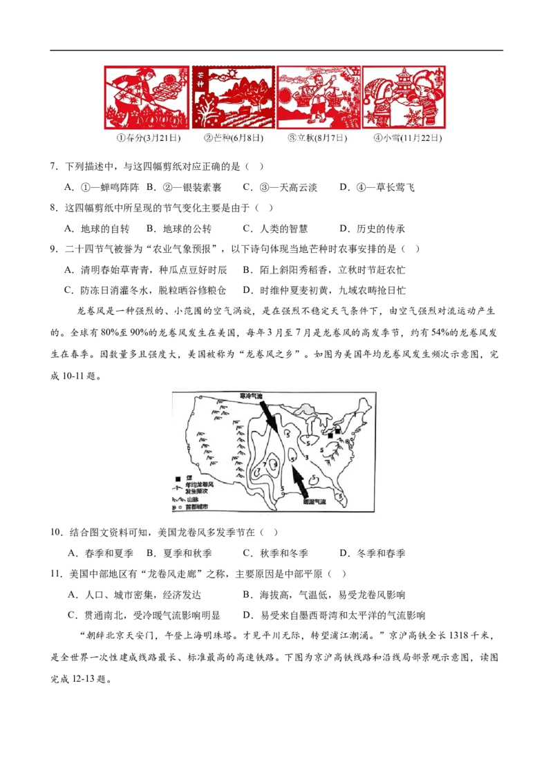 地理（重庆卷）（考试版）_7地理中考复习_赠送：2025中考模拟题_2025年地理押题预测_地理（重庆卷）-2025年中考押题预测卷