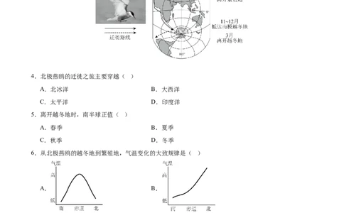 地理（重庆卷）（考试版）_7地理中考复习_赠送：2025中考模拟题_2025年地理押题预测_地理（重庆卷）-2025年中考押题预测卷