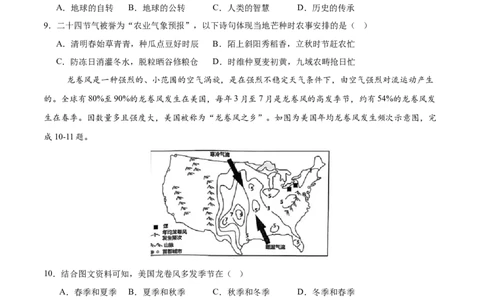 地理（重庆卷）（考试版）_7地理中考复习_赠送：2025中考模拟题_2025年地理押题预测_地理（重庆卷）-2025年中考押题预测卷