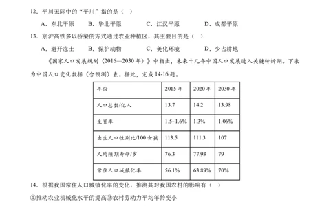 地理（重庆卷）（考试版）_7地理中考复习_赠送：2025中考模拟题_2025年地理押题预测_地理（重庆卷）-2025年中考押题预测卷