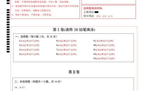道德与法治（吉林卷）（答题卡）_9道法中考复习_2024年中考复习资料_中考模拟卷_一模_道德与法治（吉林卷）-2024年中考第一次模拟考试