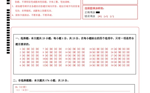 地理（深圳卷）（答题卡）_7地理中考复习_赠送：2025中考模拟题_2025年地理二模_地理（广东深圳卷）-2025年中考第二次全真模拟题