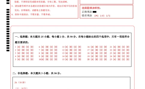 地理（湖南卷）（答题卡）_7地理中考复习_赠送：2025中考模拟题_2025年地理二模_地理（湖南卷）-2025年中考第二次全真模拟题_地理（湖南卷）-2025年中考第二次全真模拟题