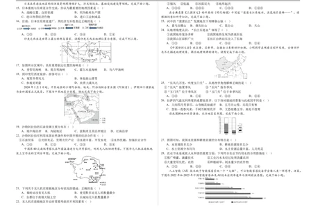 地理（新疆卷）（考试版A3）_7地理中考复习_赠送：2025中考模拟题_2025年地理二模_地理（新疆卷）-2025年中考第二次全真模拟题_地理（新疆卷）-2025年中考第二次全真模拟题