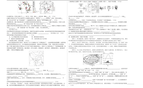 地理（新疆卷）（考试版A3）_7地理中考复习_赠送：2025中考模拟题_2025年地理二模_地理（新疆卷）-2025年中考第二次全真模拟题_地理（新疆卷）-2025年中考第二次全真模拟题