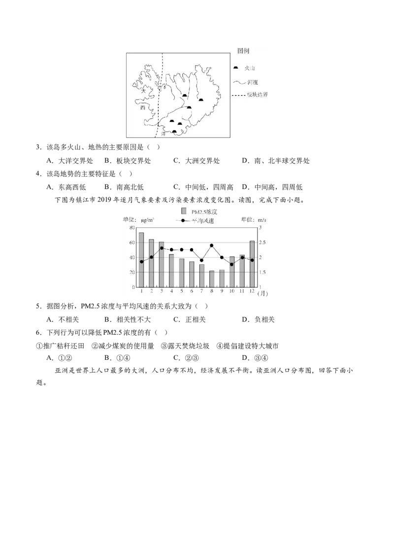 地理（江苏扬州卷）（A4考试版）_7地理中考复习_赠送：2025中考模拟题_2025年地理一模_地理（江苏扬州卷）-2025年中考第一次全真模拟题