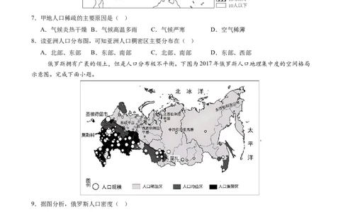 地理（江苏扬州卷）（A4考试版）_7地理中考复习_赠送：2025中考模拟题_2025年地理一模_地理（江苏扬州卷）-2025年中考第一次全真模拟题