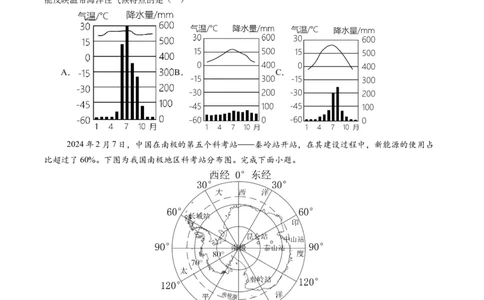 地理（江苏扬州卷）（A4考试版）_7地理中考复习_赠送：2025中考模拟题_2025年地理一模_地理（江苏扬州卷）-2025年中考第一次全真模拟题