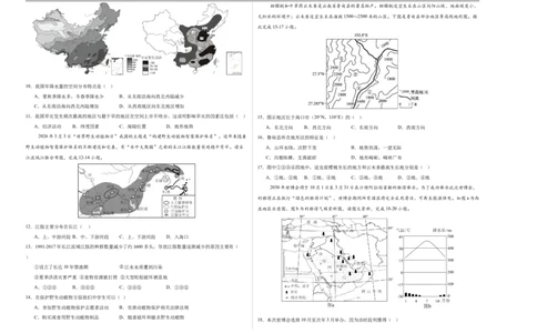 地理（海南卷01）（考试版A3）_7地理中考复习_赠送：2025中考模拟题_2025年地理押题预测_地理（海南卷）-2025年中考押题预测卷