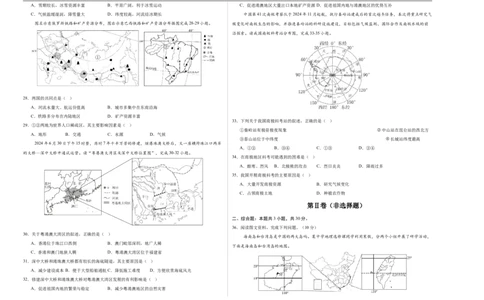 地理（海南卷01）（考试版A3）_7地理中考复习_赠送：2025中考模拟题_2025年地理押题预测_地理（海南卷）-2025年中考押题预测卷