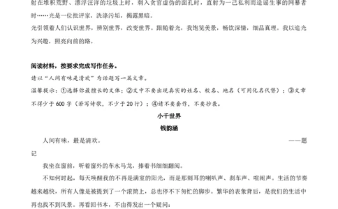 04《麦香弥漫的夏天》《追光》《小千世界》《看，风景在变》《种在楼顶的故乡》-2026年中考语文优秀范文月月诵_中考复习资料_语数英物化_1语文中考复习_2026年中考复习（更新中）