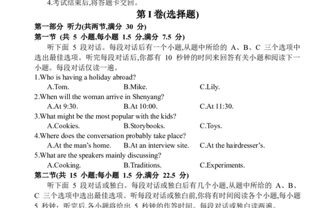 英语试题_2025年05月试卷_0519四川省遂宁市射洪中学2024-2025学年高一下学期期中考试_四川省遂宁市射洪中学2024-2025学年高一下学期期中考试英语Word版含答案、答题卡