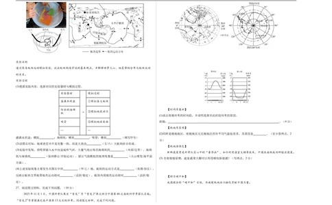 地理（福建卷）（考试版A3）_7地理中考复习_赠送：2025中考模拟题_2025年地理一模_地理（福建卷）-2025年中考第一次全真模拟题