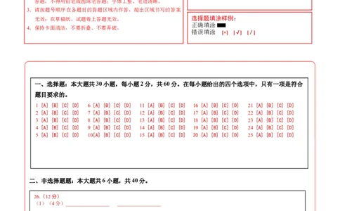 地理（湖南卷）（答题卡）_7地理中考复习_赠送：2025中考模拟题_2025年地理三模_地理（湖南卷）-2025年中考第三次模拟考试