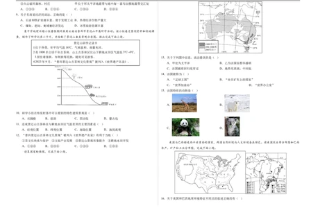 地理（江苏扬州卷）（A3考试版）_7地理中考复习_赠送：2025中考模拟题_2025年地理二模_地理（江苏扬州卷）-2025年中考第二次全真模拟题