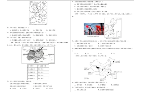 地理（江苏扬州卷）（A3考试版）_7地理中考复习_赠送：2025中考模拟题_2025年地理二模_地理（江苏扬州卷）-2025年中考第二次全真模拟题