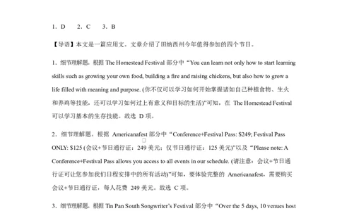 英语答案_2025年05月试卷_0518广东省香山中学、高要一中、广信中学2024-2025学年高一下学期第一次教学质量检测