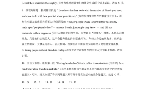 英语答案_2025年05月试卷_0518广东省香山中学、高要一中、广信中学2024-2025学年高一下学期第一次教学质量检测