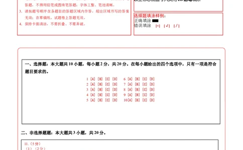 地理（江苏徐州卷）（答题卡）_7地理中考复习_赠送：2025中考模拟题_2025年地理押题预测_地理（江苏徐州卷）-2025年中考押题预测卷