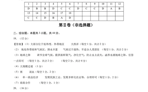 地理（西藏卷）（参考答案）_7地理中考复习_赠送：2025中考模拟题_2025年地理三模_地理（西藏卷）-2025年中考第三次模拟考试