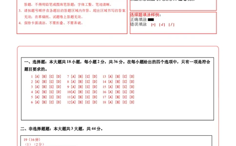 地理（西藏卷）（答题卡）_7地理中考复习_赠送：2025中考模拟题_2025年地理二模_地理（西藏卷）-2025年中考第二次全真模拟题