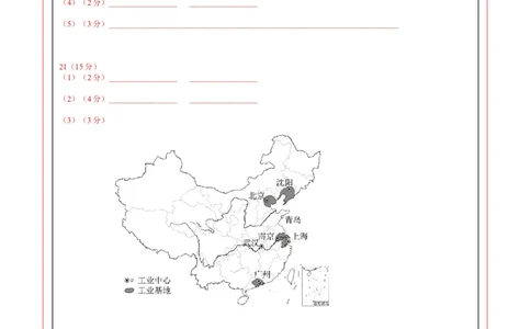 地理（西藏卷）（答题卡）_7地理中考复习_赠送：2025中考模拟题_2025年地理二模_地理（西藏卷）-2025年中考第二次全真模拟题