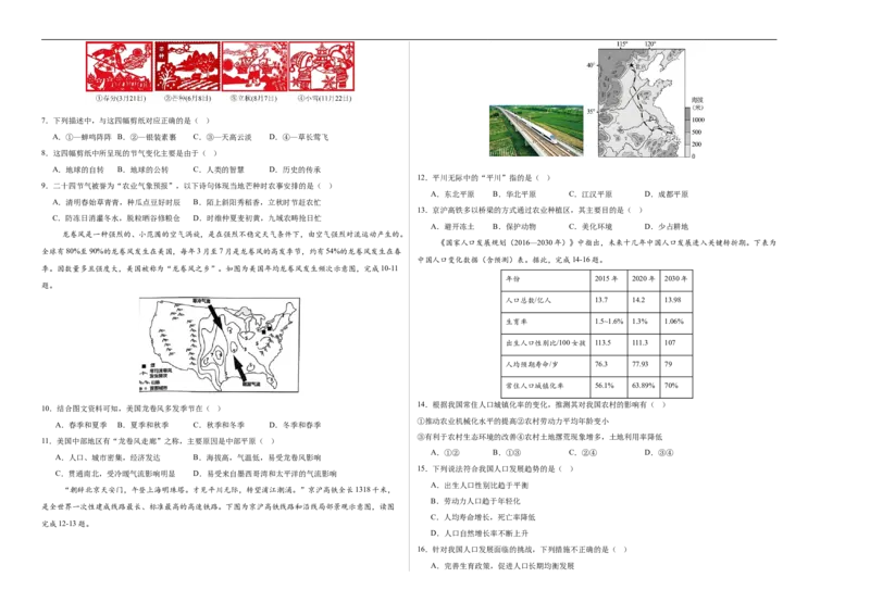 地理（重庆卷）（考试版A3）_7地理中考复习_赠送：2025中考模拟题_2025年地理押题预测_地理（重庆卷）-2025年中考押题预测卷