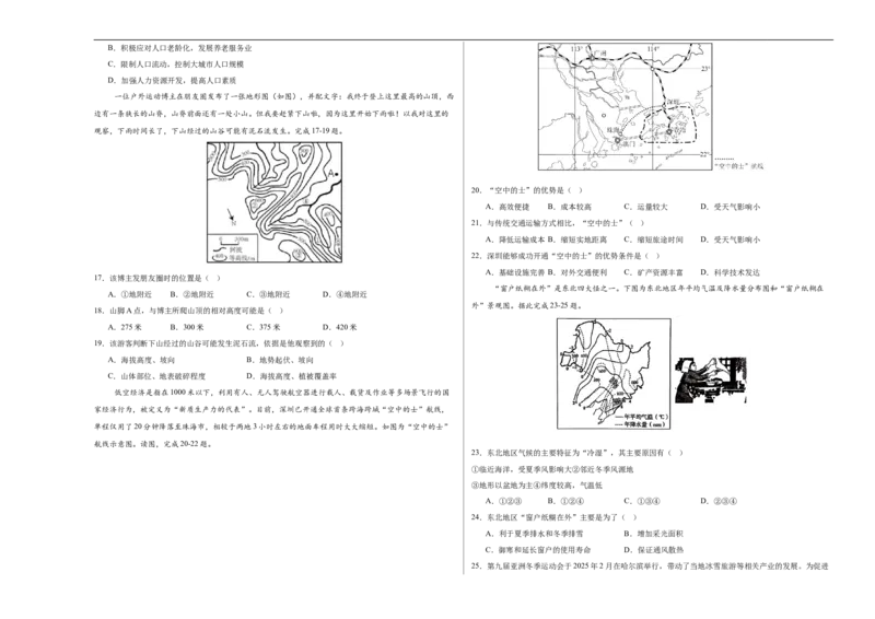 地理（重庆卷）（考试版A3）_7地理中考复习_赠送：2025中考模拟题_2025年地理押题预测_地理（重庆卷）-2025年中考押题预测卷