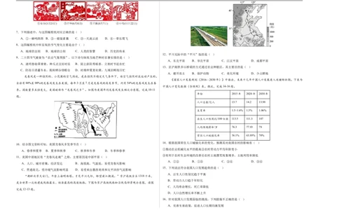 地理（重庆卷）（考试版A3）_7地理中考复习_赠送：2025中考模拟题_2025年地理押题预测_地理（重庆卷）-2025年中考押题预测卷