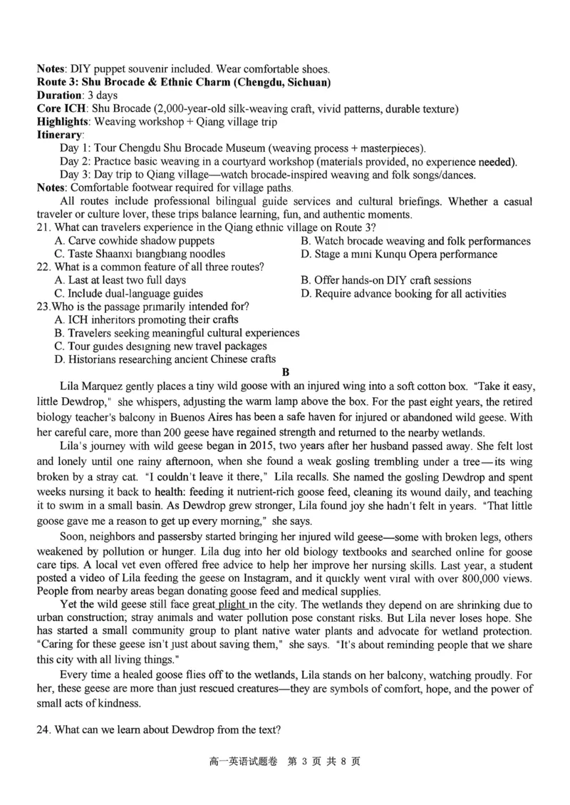 英语试题+答案_2026年03月高一试卷_260306浙江省Z20名校联盟2025-2026学年高一第二学期创新班联考
