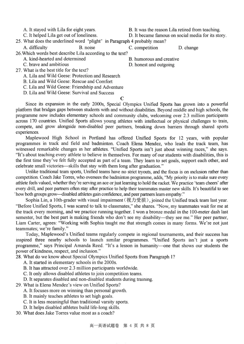 英语试题+答案_2026年03月高一试卷_260306浙江省Z20名校联盟2025-2026学年高一第二学期创新班联考