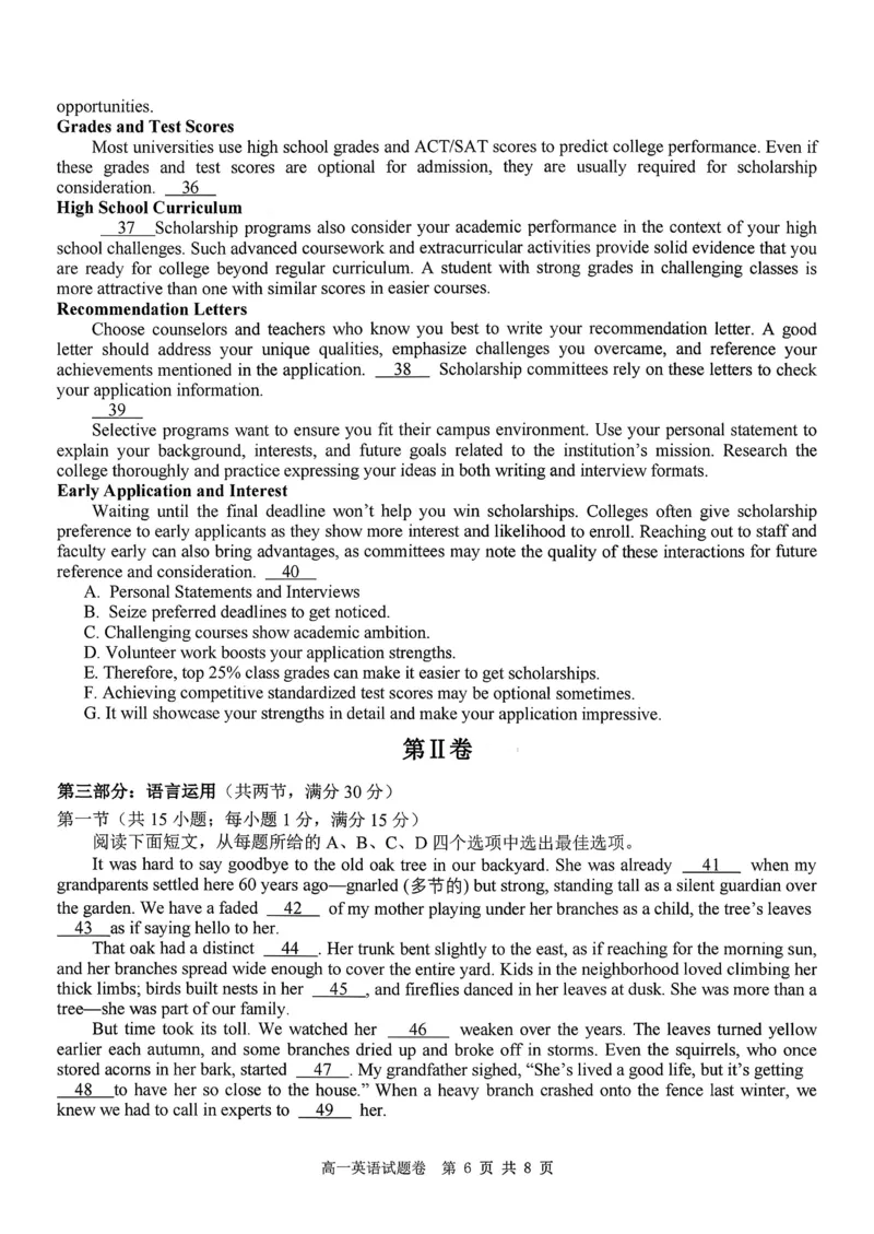 英语试题+答案_2026年03月高一试卷_260306浙江省Z20名校联盟2025-2026学年高一第二学期创新班联考