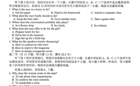 英语试题+答案_2026年03月高一试卷_260306浙江省Z20名校联盟2025-2026学年高一第二学期创新班联考