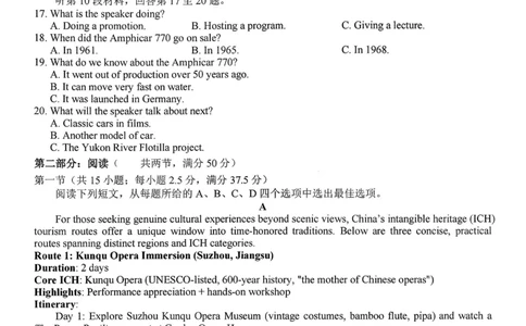 英语试题+答案_2026年03月高一试卷_260306浙江省Z20名校联盟2025-2026学年高一第二学期创新班联考
