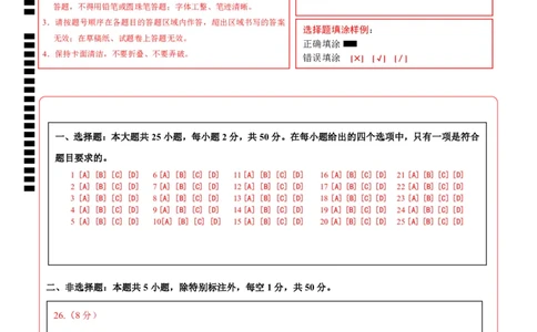 地理（福建卷）（答题卡）A4版_7地理中考复习_赠送：2025中考模拟题_2025年地理三模_地理（福建卷）-2025年中考第三次模拟考试_地理（福建卷）-2025年中考第三次模拟考试