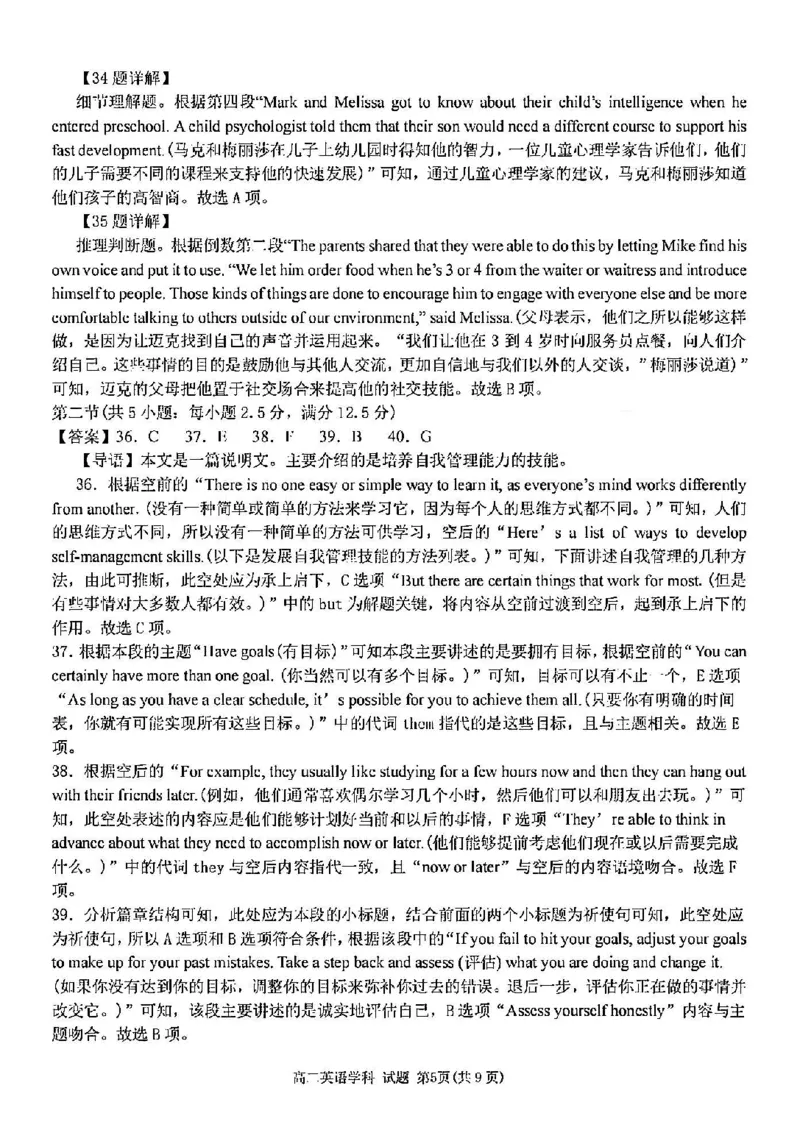 英语答案-2411新力量高一期中_2024年11月试卷_1119浙江省温州市新力量联盟2024-2025学年高一上学期期中联考_浙江省温州新力量联盟2024-2025学年高一上学期期中联考英语