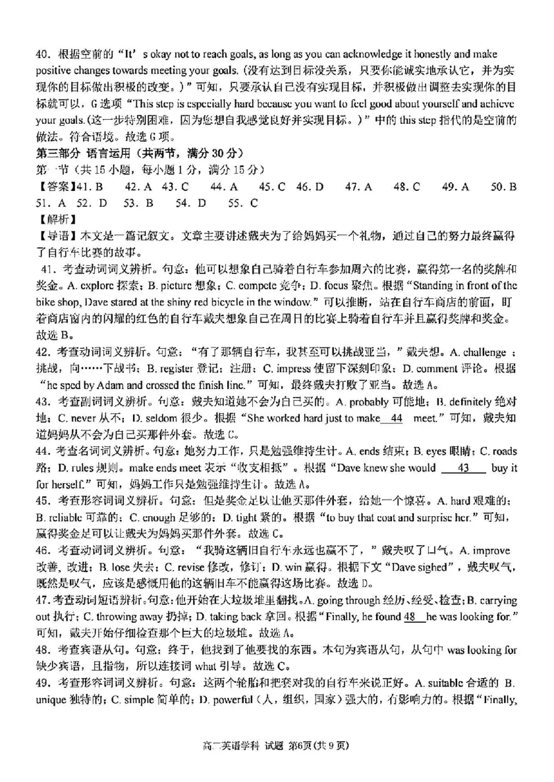 英语答案-2411新力量高一期中_2024年11月试卷_1119浙江省温州市新力量联盟2024-2025学年高一上学期期中联考_浙江省温州新力量联盟2024-2025学年高一上学期期中联考英语