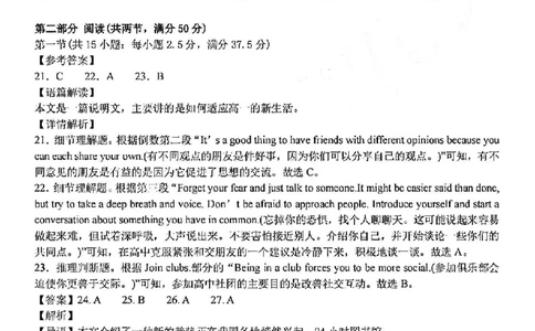 英语答案-2411新力量高一期中_2024年11月试卷_1119浙江省温州市新力量联盟2024-2025学年高一上学期期中联考_浙江省温州新力量联盟2024-2025学年高一上学期期中联考英语