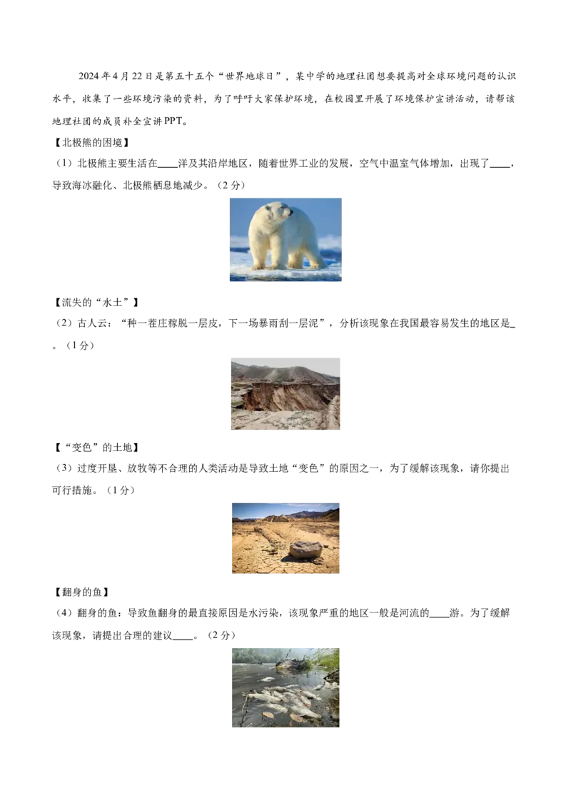 地理（河南卷）（考试版）_7地理中考复习_赠送：2025中考模拟题_2025年地理一模_地理（河南卷）-2025年中考第一次全真模拟题