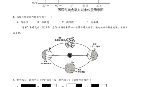 地理（河南卷）（考试版）_7地理中考复习_赠送：2025中考模拟题_2025年地理一模_地理（河南卷）-2025年中考第一次全真模拟题