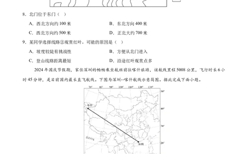 地理（河南卷）（考试版）_7地理中考复习_赠送：2025中考模拟题_2025年地理一模_地理（河南卷）-2025年中考第一次全真模拟题